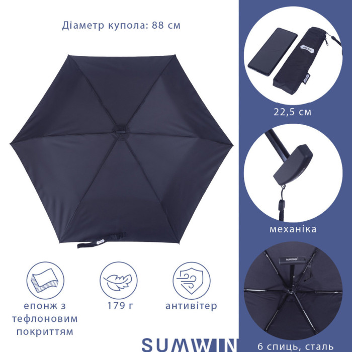 Парасолька складна механіка Parachase 3226 3 сл 6 спр механіка чорний
