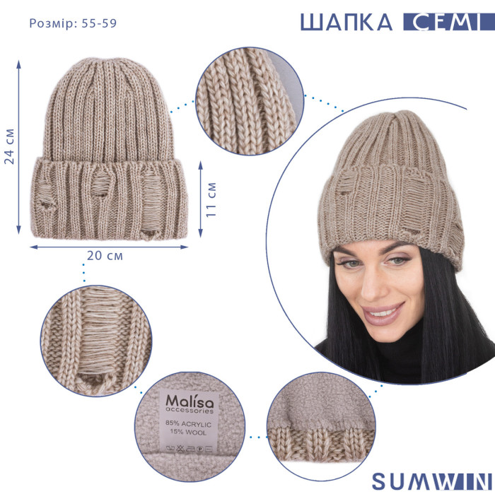 Шапка Malisa СЕМІ жовтий