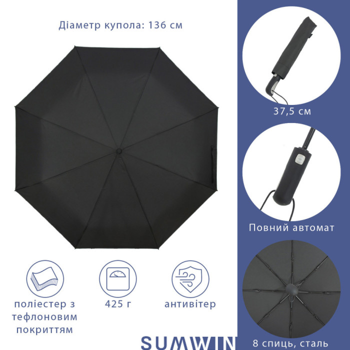 Парасолька складана автомат Art Rain 3880 3 скл 8 сп чоловіча чорний